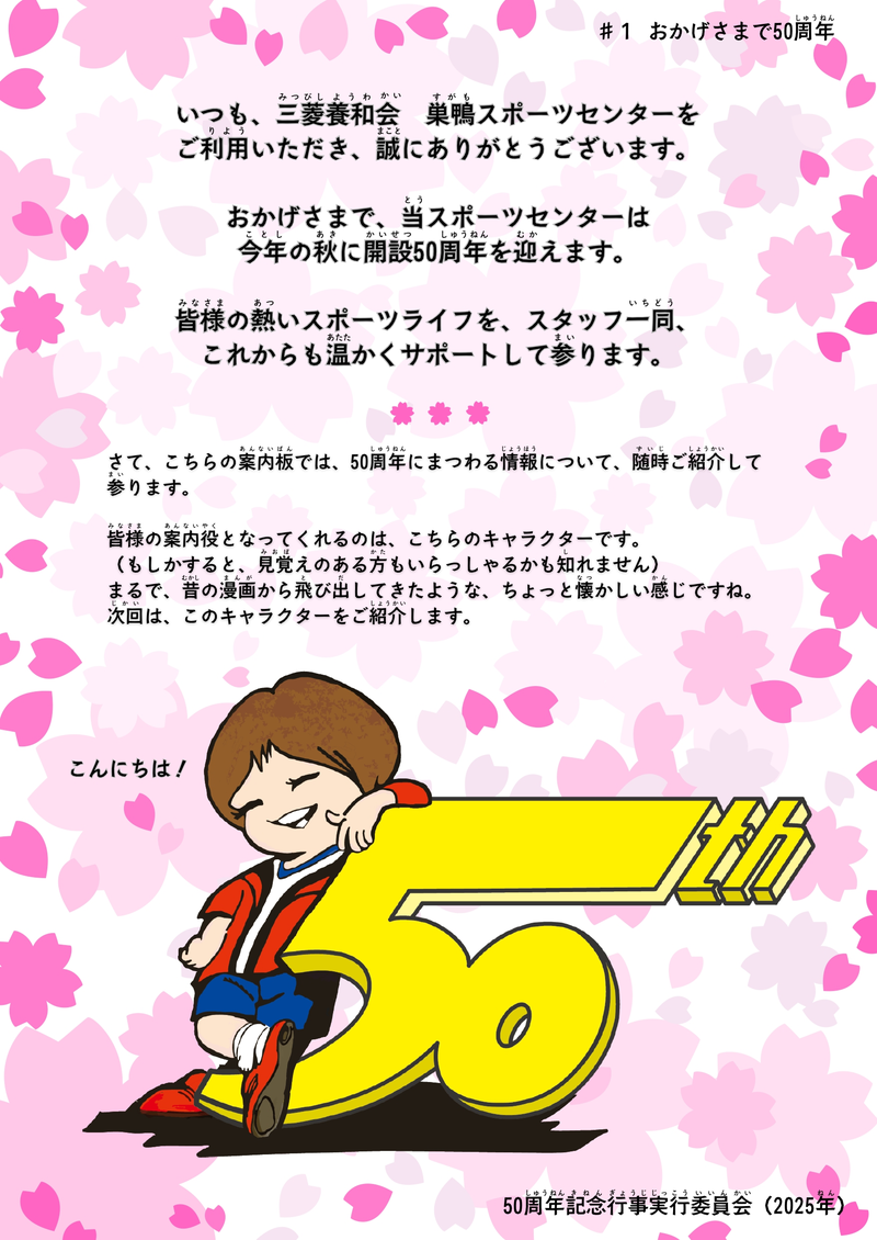養和ぼうや