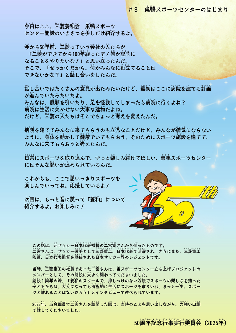 養和ぼうや
