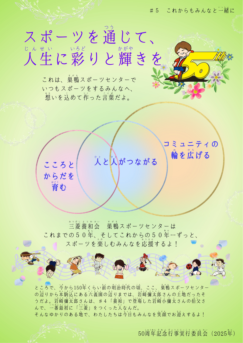 養和ぼうや