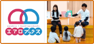 🐻エアロブックス🐻